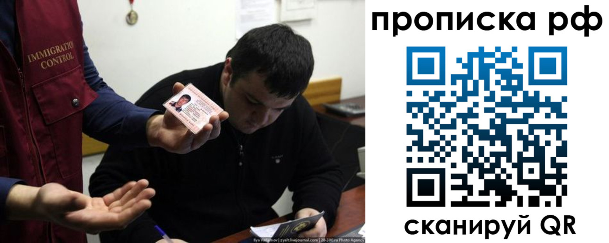 прописка штамп в Клинцах