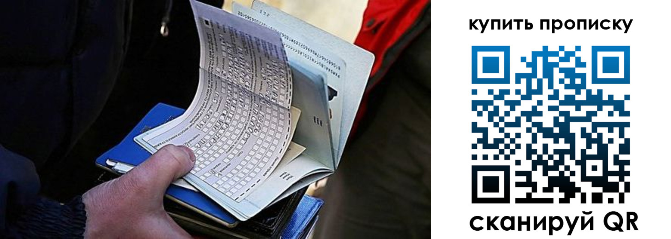 прописка для кредита в Клинцах