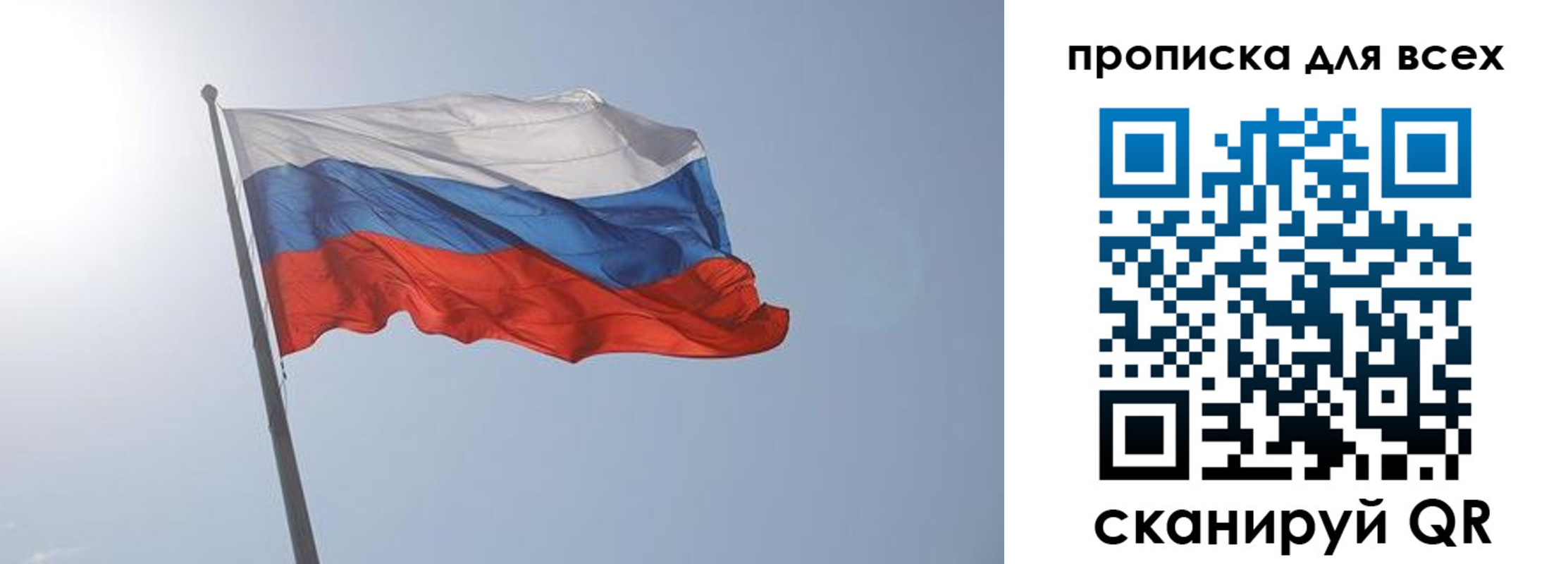 прописка штамп в Клинцах