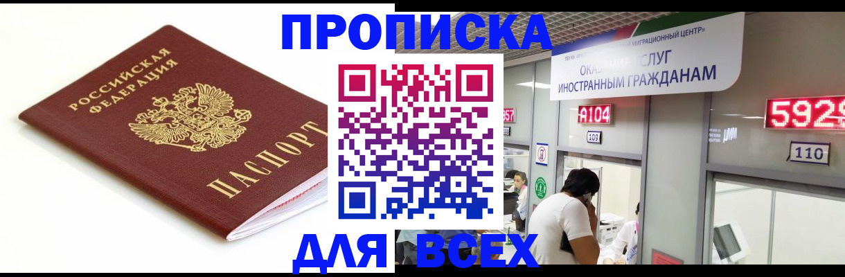 временная регистрация в Клинцах