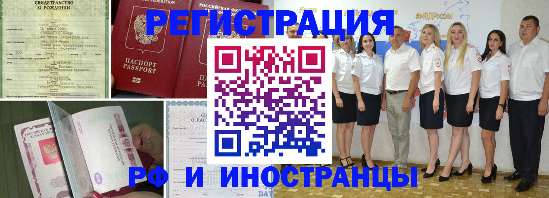 временная регистрация недорого в Клинцах