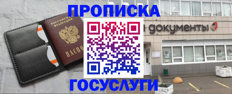 миграционный учет в Клинцах