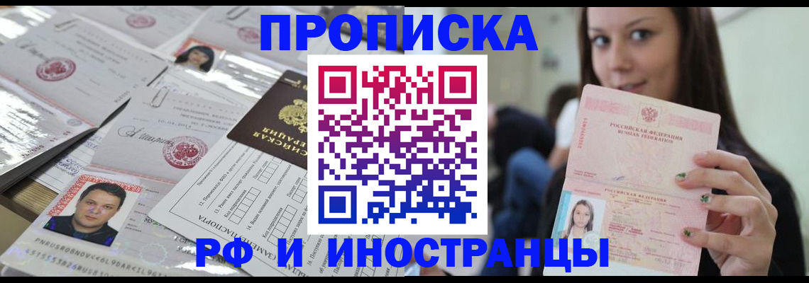 временная регистрация гарантия в Клинцах