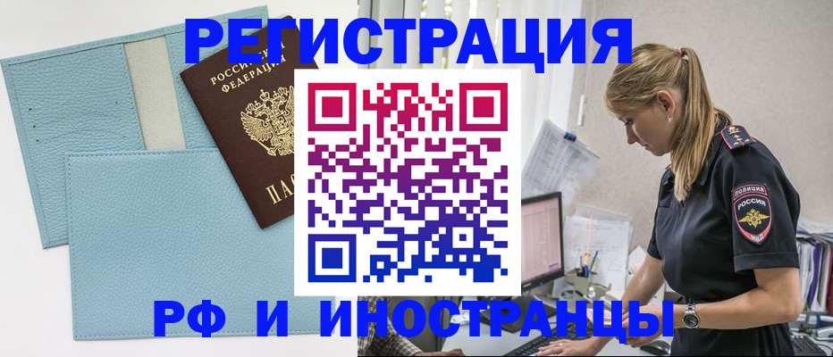 прописка для военкомата в Клинцах