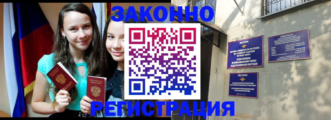 временная регистрация купить в Клинцах